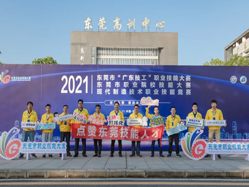 廣東技工技能大賽收鑼罷鼓，沃德工匠多人上榜獨(dú)占鰲頭