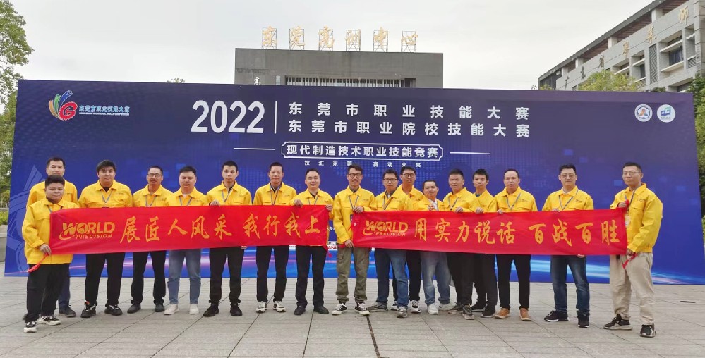 東莞職業(yè)技能大賽精英薈萃，沃德工匠技?jí)喝盒郯云辽习?></div>
                  <div   id=