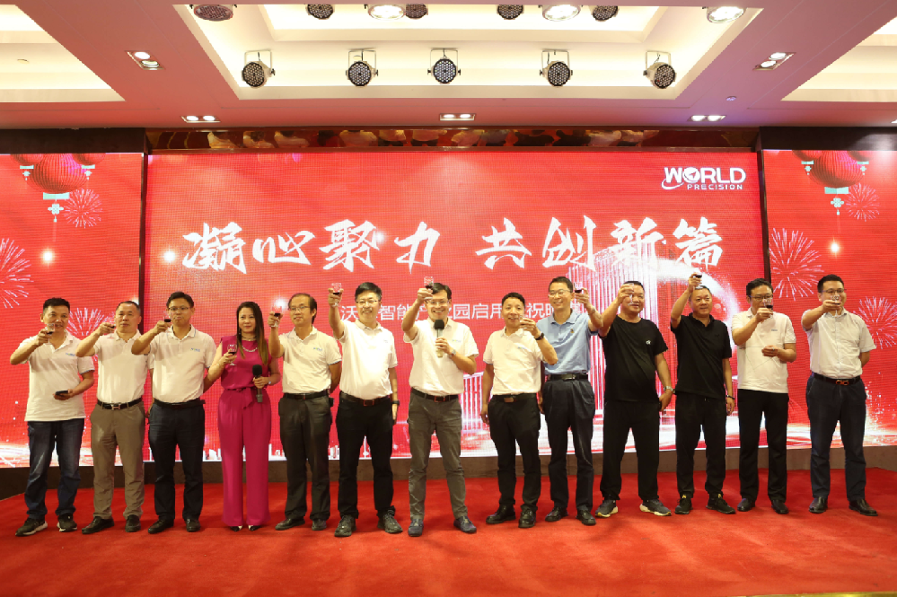 新征程，向未來 | 沃德智能產(chǎn)業(yè)園落成啟用慶典精彩收錄