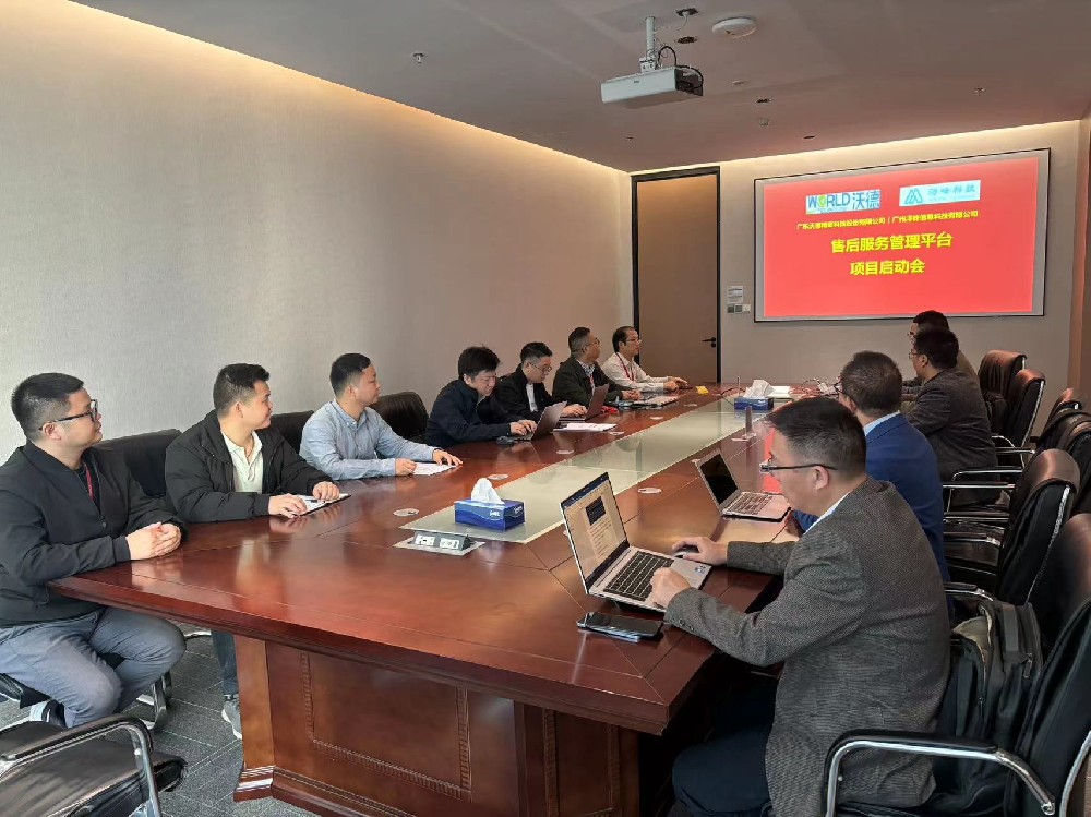 數(shù)智之路一大步，沃德精密售后服務開啟數(shù)字化升級